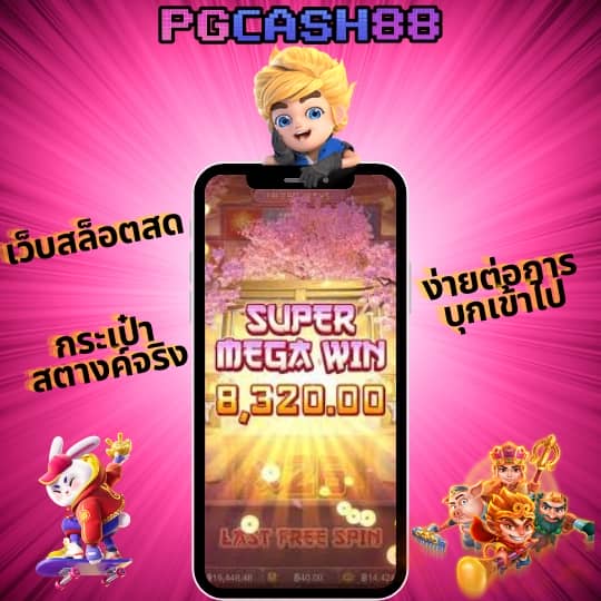 หวยสดพลัส