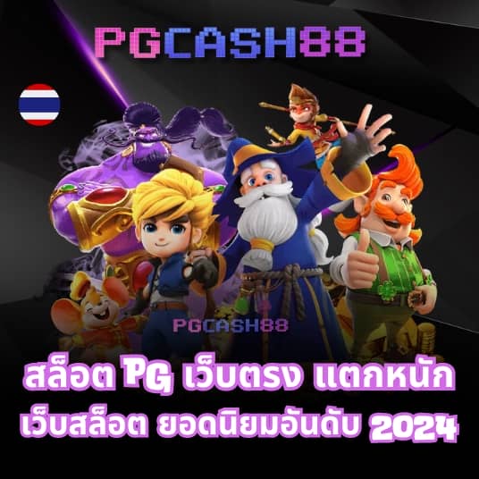 หวยสดพลัส