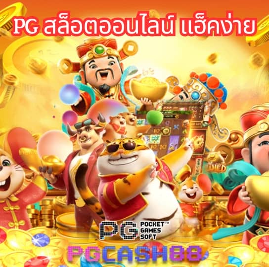 หวยสดพลัส